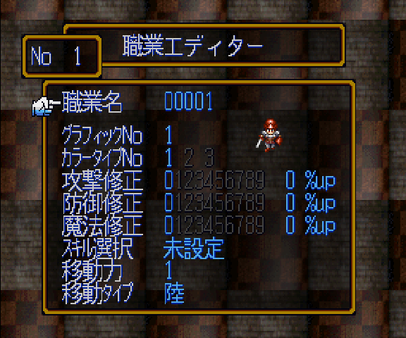 Simulation RPG Tsukuru screenshot 3 for Sega Saturn